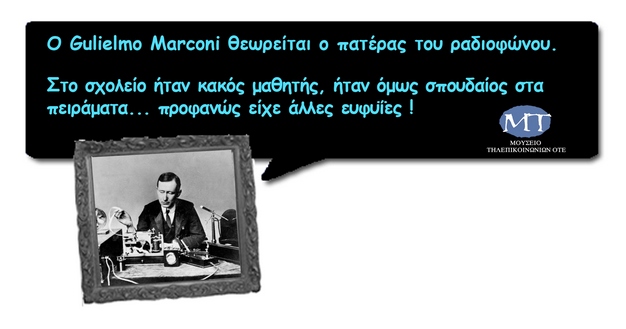 Gulielmo Marconi1.jpg